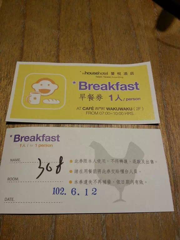 台北町薆悅酒店早餐