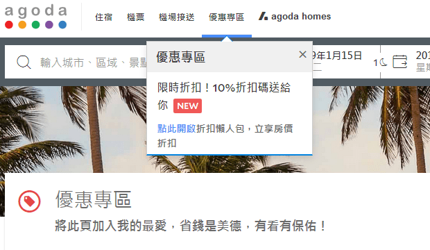 現在還有人用tripcom或agoda訂機票嗎 背包客棧