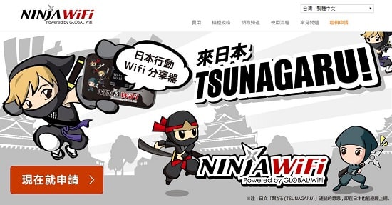 Ninja WiFi