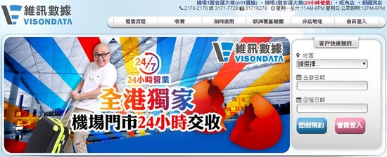 VISONDATA