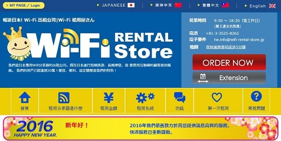 WiFi Rental Store