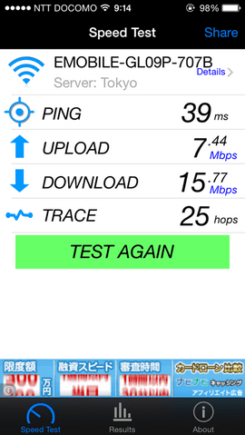 WiFi Speed_E-mobile