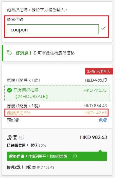 Agoda 訂房千萬要小心 背包客棧
