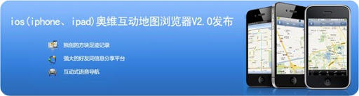 奧維地圖