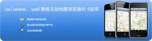 奧維地圖 奧維地圖