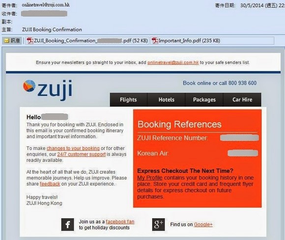 Zuji購買機票確認電郵