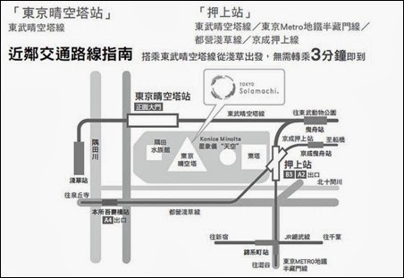 NTT東日本免費WiFi上網卡東京晴空塔派發點