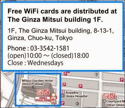 NTT東日本免費WiFi上網卡銀座派發點