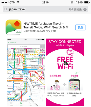 Navitime for Japan Travel_ios