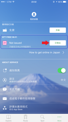 Navitime for Japan Travel_ios_02