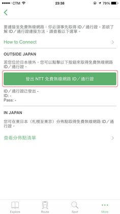 Navitime for Japan Travel_ios_03