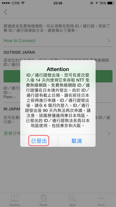 Navitime for Japan Travel_ios_04