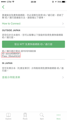 Navitime for Japan Travel_ios_05