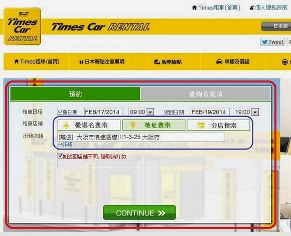 Times Car Rental中文網站租車_02