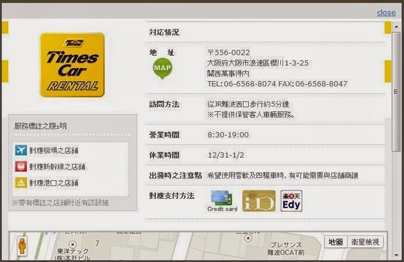 Times Car Rental中文網站租車_03