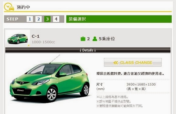 Times Car Rental中文網站租車_06