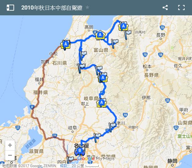 名古屋自駕遊