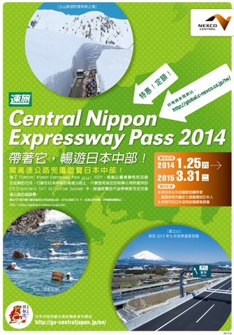 Central Nippon Expressway Pass