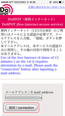 登入Osaka Free Wi-Fi Lte_04