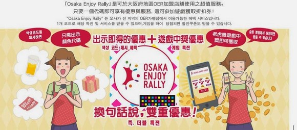 Osaka Enjoy Rally_1