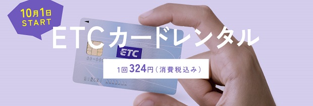 Toyota-ETC-Rental-Fee