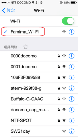 FamilyMart免費WiFi_01