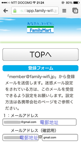 FamilyMart免費WiFi_08