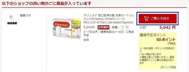 日本樂天購物