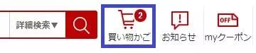 日本樂天購物教學