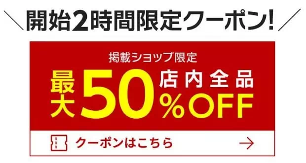 樂天市場購物馬拉松