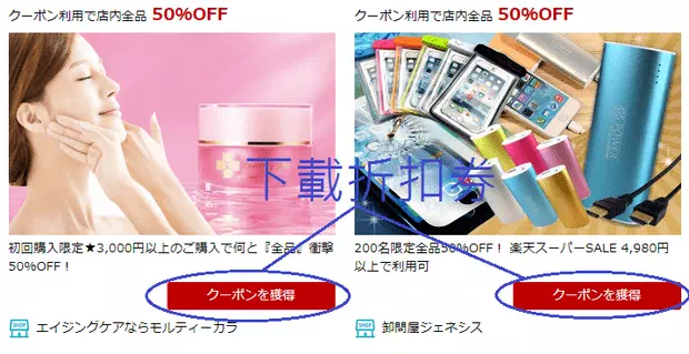 樂天市場購物馬拉松