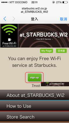 登记StarBucks WiFi帐号_05