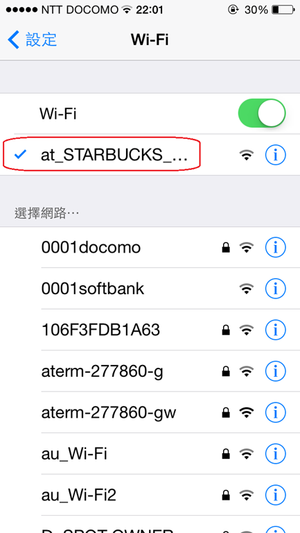 登记StarBucks WiFi帐号_10