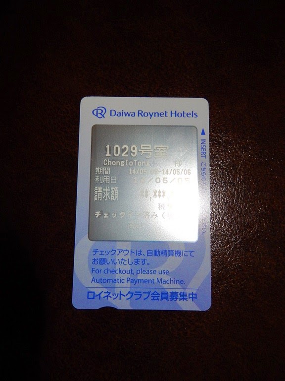 高松Daiwa Roynet Hotel_房間設施_20