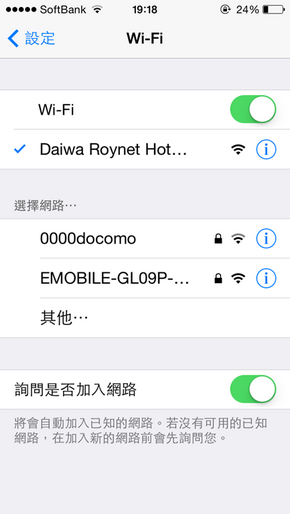 高松Daiwa Roynet Hotel_WiFi_01