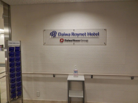高松Daiwa Roynet Hotel_大堂_01