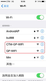 澳門格蘭披治大賽車看台WiFi