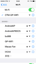 澳門格蘭披治大賽車看台WiFi