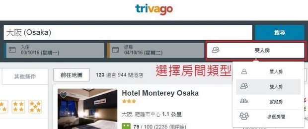 Trivago_03