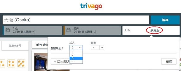 Trivago_05