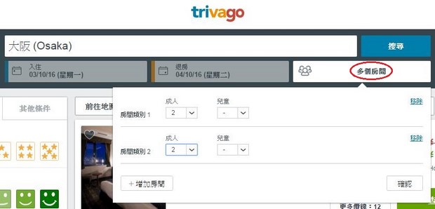 Trivago_06
