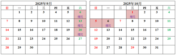 2025澳門煙花時間