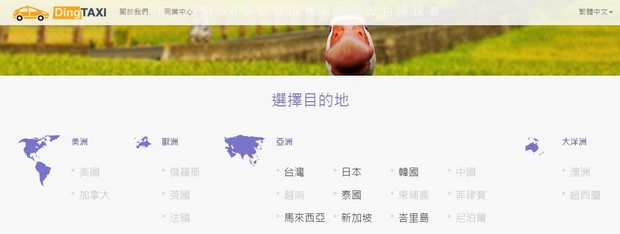 Ding-Taxi-NewSite_1
