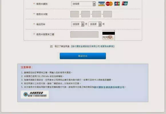 DingTaxi台灣包車預約網_預約步驟6