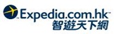 Expedia折扣代碼 Expedia折扣代碼