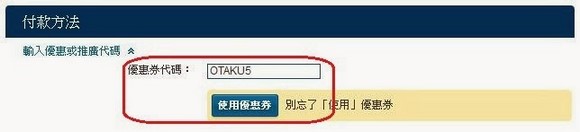 使用Expedia訂房折扣代碼_5