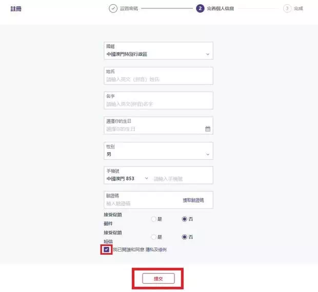 澳門航空帳號註冊