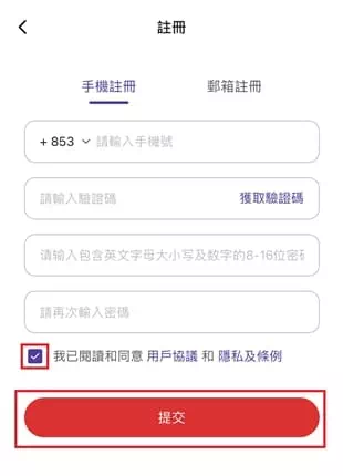 AirMacau會員註冊