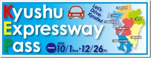 Kyushu Expressway Pass Kyushu Expressway Pass