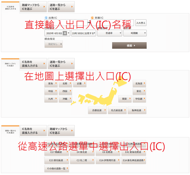 高速 料金 計算